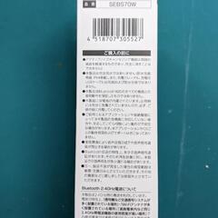 フルワイヤレスイヤホン SOUND LIBERTA PRO SEBS70W ホワイト①の画像