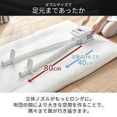 😸【美品】アイリスオーヤマ「FK-WH1-WP」 布団乾燥機 ふとん乾燥機 布団2組・靴2組対応 ダニ退治の画像