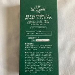 【新品未使用】 アロム オールインワンジェルの画像