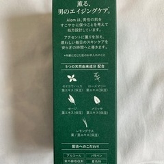 【新品未使用】 アロム オールインワンジェルの画像