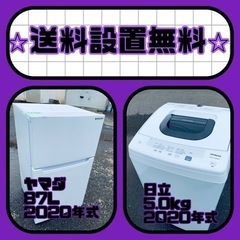 もってけドロボウ価格⭐️送料設置無料❗️冷蔵庫/洗濯機⭐️限界突破価格