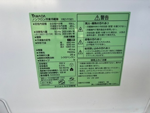 家電 キッチン家電 冷蔵庫