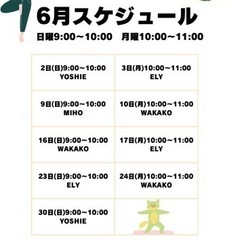 [白楽]からだメンテナンスヨガ🧘‍♀️入会費・月会費なしの画像