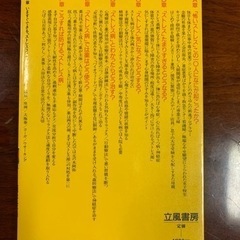 筒井末春　ストレス病こうして防ぎ、こうして直すの画像