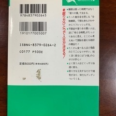 藤本憲幸　だれにでもできる　短く深く眠る方法の画像