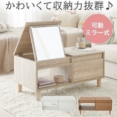 LOWYA  ドレッサー　ローテーブル