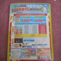 お家で契約出来る！出張スマホ携帯ショップ