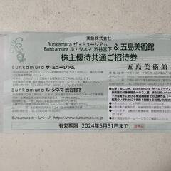 Bunkamura映画チケット 残2