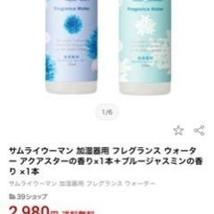 🌀加湿器用アロマ🌀の画像