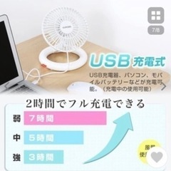 卓上扇風機の画像