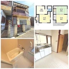 【家電プレゼント可🎁（冷蔵庫・洗濯機・エアコン）🎁東大阪市戸建】...