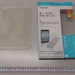 ELECOM　iPadmini2015　ソフトケース　1個