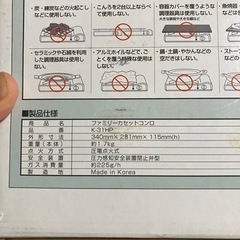 カセットコンロの画像