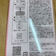 ハローキティ　ランチボックス　新品未使用　お弁当箱の画像