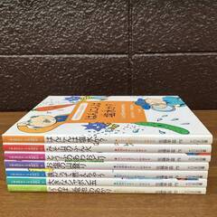 小学生のおもしろ自由研究（１）～（７）全７巻セット 作 佐藤早苗　絵 伊東美貴（大日本図書）1994年発行の画像