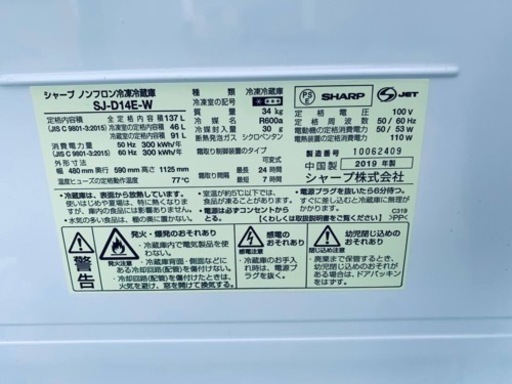 ♦️ SHARPノンフロン冷凍冷蔵庫  【2018年製】SJ-D14D-S  