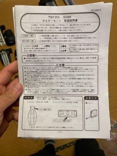 TERZO ベースキャリア