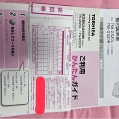 【仮確定中】TW-G520L　洗濯機　の画像