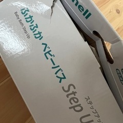 リッチェル　ベビーバスの画像