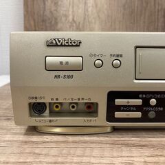 【レガストック江東店】 Victor　ビクター　DIGTAL　ビデオデッキ　S-VHS　HR-S100　1998年製の画像