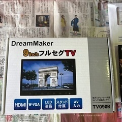 カーテレビ 9インチ ハイビジョン フルセグ 車載テレビ HDM...