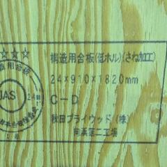 針葉樹床板3x6　24㍉　2枚の画像