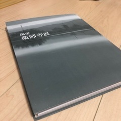 写真集の画像