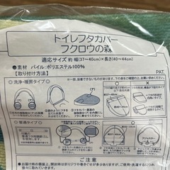 トイレフタカバーの画像