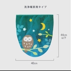 トイレフタカバーの画像