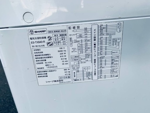 ♦️SHARP電気洗濯乾燥機  【2015年製】 ES-TX840-R  