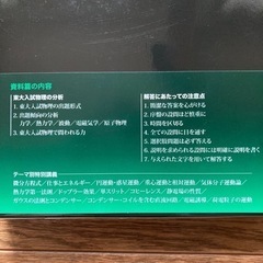 美品　鉄緑会　東大物理問題集　過去問10年分の画像