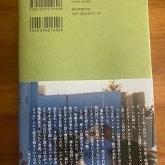 中村哲さん殺人事件　実行犯の「遺言」の画像
