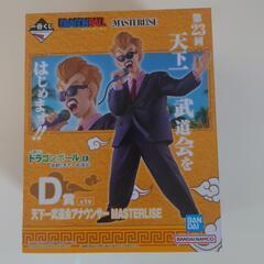 『交換』一番くじ ドラゴンボール EX 激闘!!天下一武道会

...