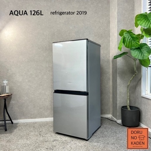 ☑︎ご成約済み AQUA 一人暮らし冷蔵庫 126L✨ 大人シルバー⛓️