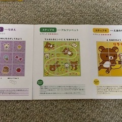 9コマキューブパズル リラックマの画像