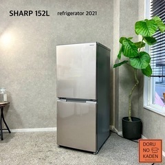 ☑︎ご成約済み? SHARP 一人暮らし冷蔵庫 152L✨ 上品ゴールド? 2021年製⭕️