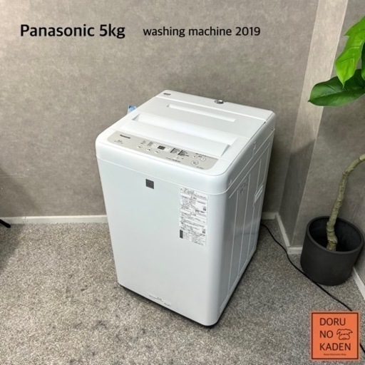 ☑︎ご成約済み　Panasonic 一人暮らし洗濯機 5kg✨ 2019年製⭕️