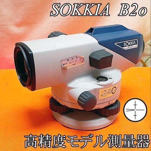 SOKKIA ソキア オートレベル B2o 測量器 現品管理番号：ha0527_1aw