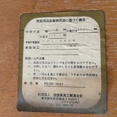 ダイニング5点セット　中古の画像