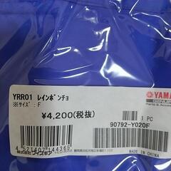 レインポンチョの画像