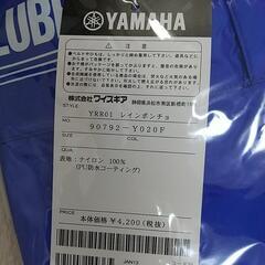 レインポンチョの画像