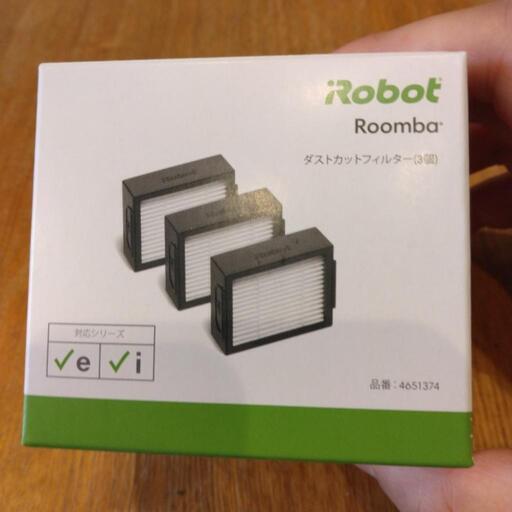 ルンバ　ダストカットフィルター正規品3つ