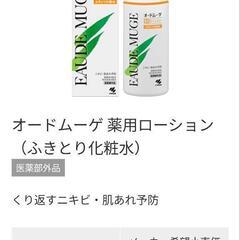 【値下げ】オードムーゲ　拭き取り化粧水500ml