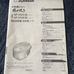 家電 キッチン家電 炊飯器の画像
