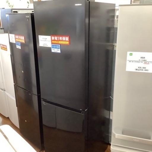 IRIS OHYAMA アイリスオーヤマ 2ドア冷蔵庫 IRSN-27A-B 2023年製【トレファク 川越店】