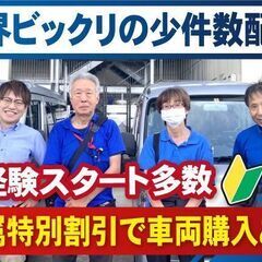 【佐倉ネットスーパー急募！！！】お昼頃からの勤務有★【必見！格安...