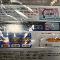 28℃アイスクールネック　3つの画像