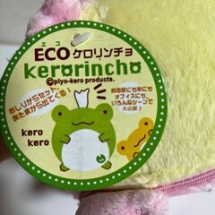 値下げしました！ティッシュボックス　ECO ケロリンチョ　ぬいぐるみ【j069】の画像