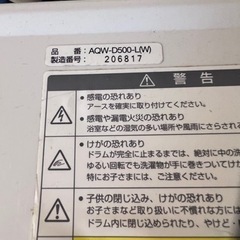 🧺家電💡 生活家電 全自動洗濯乾燥機　ジャンクの画像