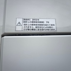 【リサイクルサービス八光】2012年製　無印良品　電気洗濯機 4.5㎏　AQW-MJ45 の画像